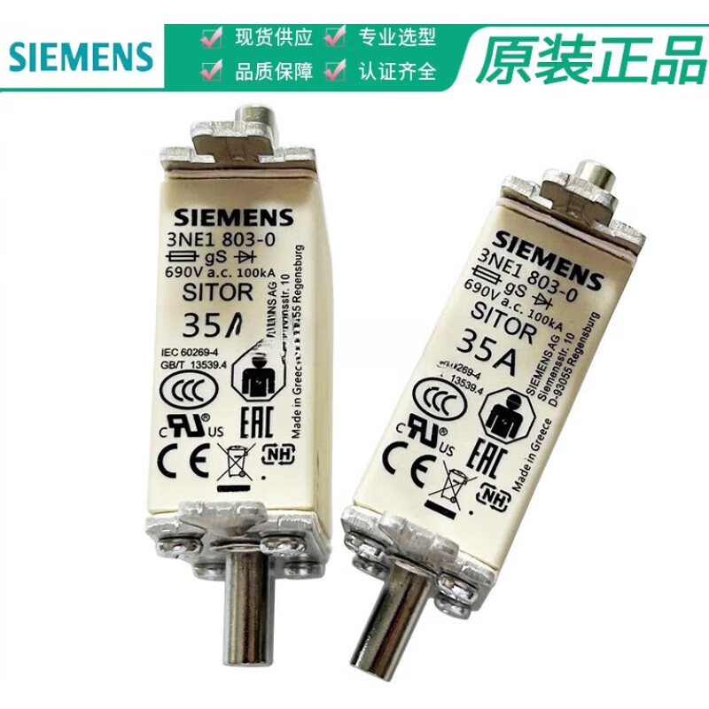 西门子熔断器3NE1 802/3NE1802-0 40A 690V sitor快速保险管 原装(含税)