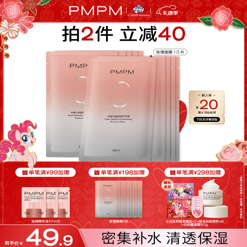 PMPM����¶ǧҶõ����Ĥ��ˮ��ʪˮ������ϸ�弡�� õ����Ĥ10Ƭ���ް�װ�С�