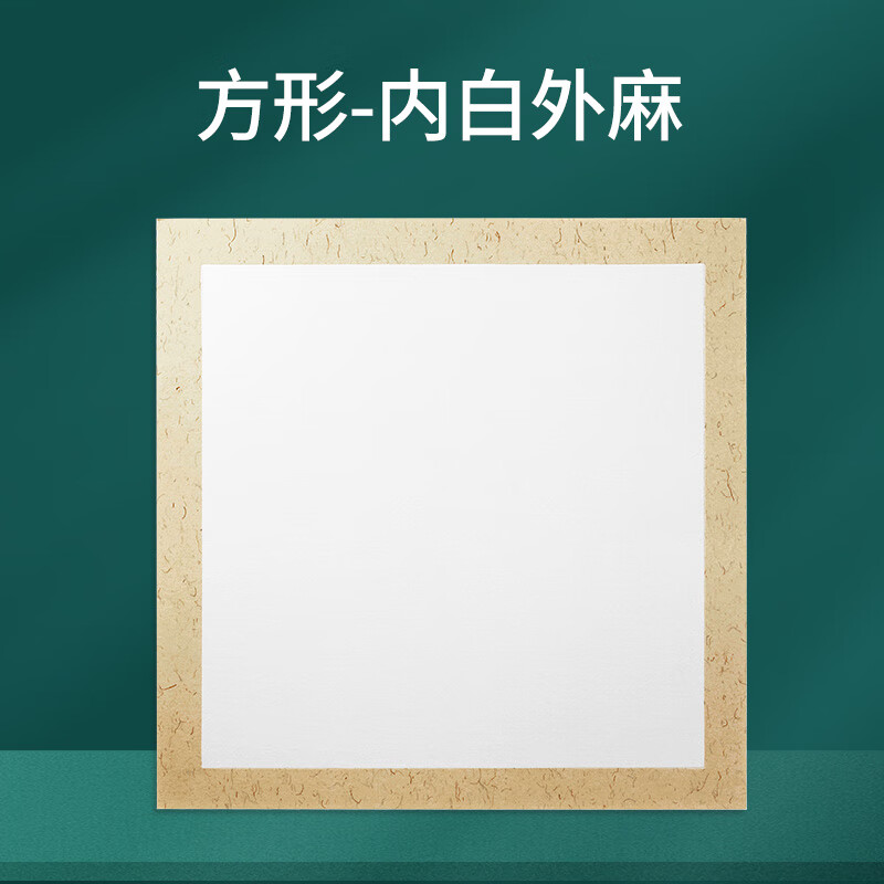 卡紙宣紙國畫宣卡紙生宣半生熟宣卡鏡面紙熟宣半生半熟正方形鏡片書法專用生宣紙仿古美術(shù)作品紙鏡面方形畫紙 【生宣】33cm*33cm 圓形款