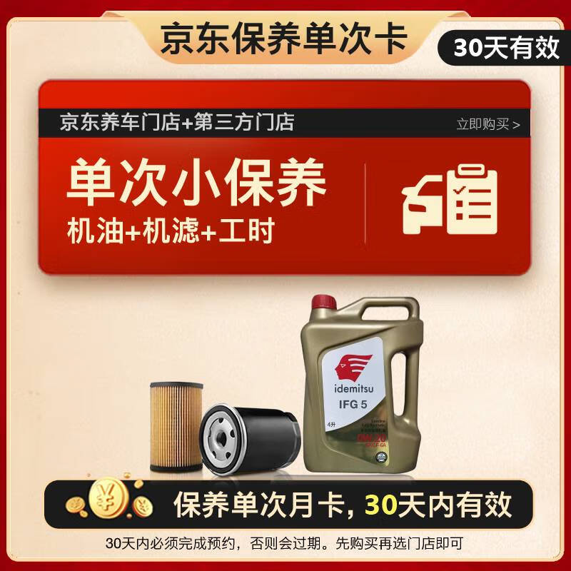 ���⾩������ ���λ��������ײ� IFG5 0W-20 SP GF-6A 4L 30�����