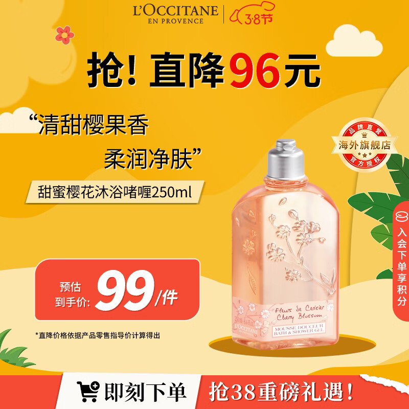 ŷ�浤��L'OCCITANE����Ů��������ԡ�������ӣ��250ml��ԡ������ٷ�ֱ��
