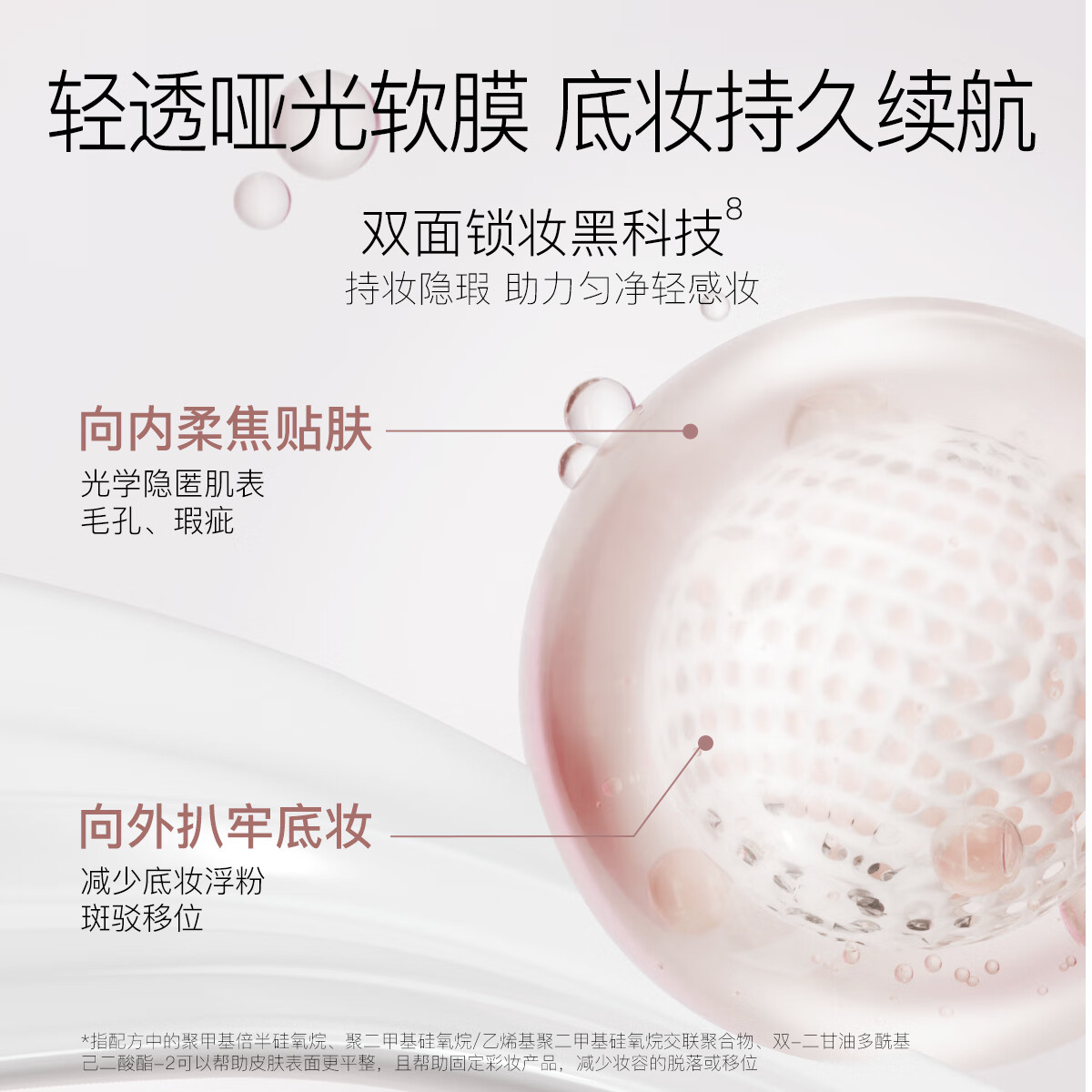 柳丝木（Ositree）贴贴霜隔离妆前乳遮瑕隐匿毛孔打底保湿控油服帖卡粉救星磨皮 控油款28g