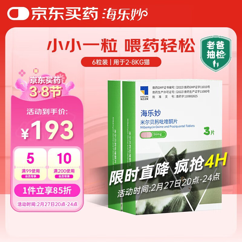 ������è����������ҩ2-8kg����Ƭװ����è���ҩ���μ�����è��