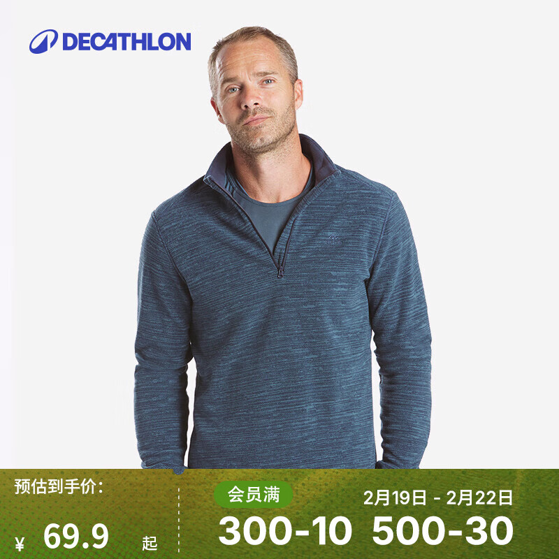 迪卡侬（DECATHLON）保暖户外抓绒衣外套男女运动宽松秋摇粒绒外套冲锋衣内胆 男款-半拉链-藏青色 L