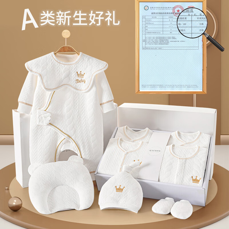 韞舜 新生兒見面禮盒純棉嬰兒衣服套裝實用滿月寶寶出生產(chǎn)婦禮物高檔 夏季15件皇冠白【禮盒裝 】 59cm 【適合0-3個月寶寶】