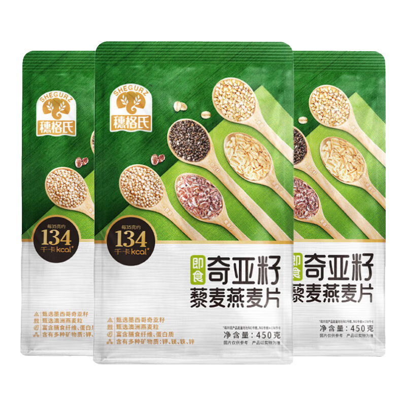 穗格氏 奇亚籽谷物燕麦片两袋装 即食无糖精营养早餐健身代餐藜麦片 奇亚籽藜麦燕麦片 450g*3袋
