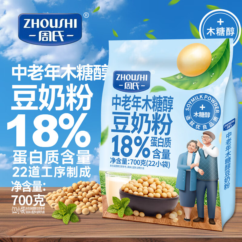 怀生堂铁棍山药粉黑五到手价2.8元