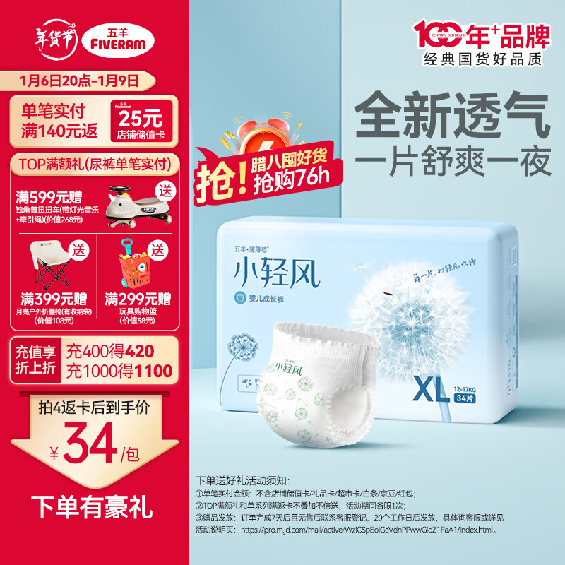 ���ڲ��������򱡱�оС���Ӥ���ɳ���XL��34Ƭ��12-17kg����ʪ͸��ҹ�ò���