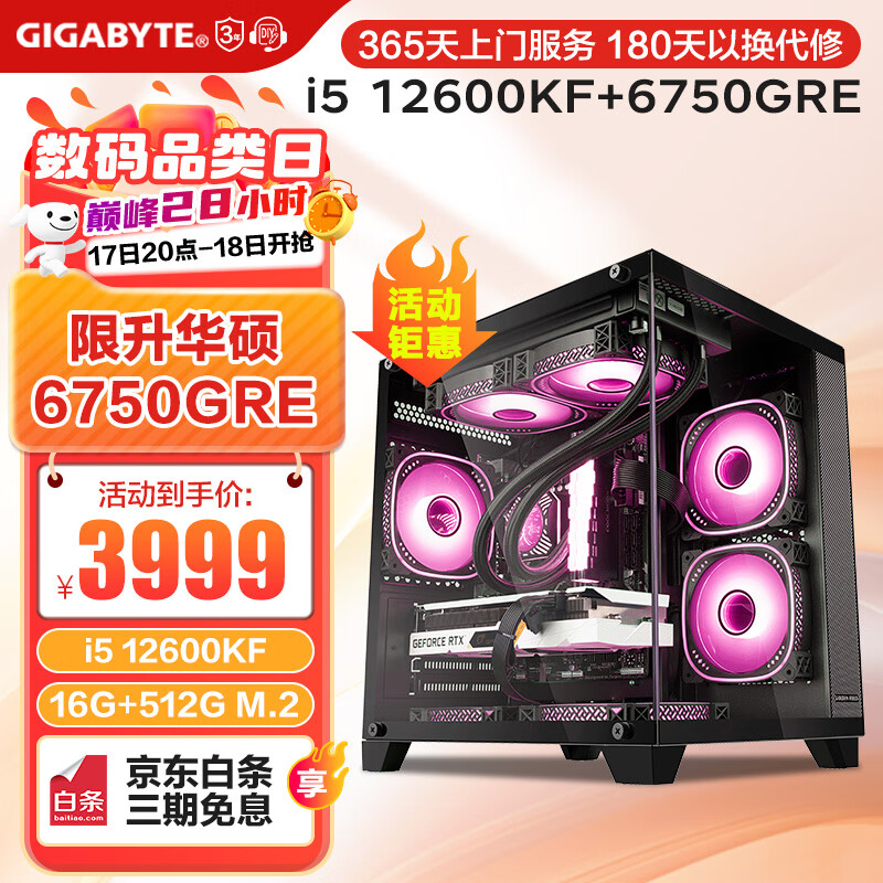 ���� ���i5 12600KF RTX4060/4060Ti/RX6750GRE��Ϸ��������̨ʽ����װ�������������ȾDIY����ȫ�� ����һ��12600KFحRX6750GRE 10G