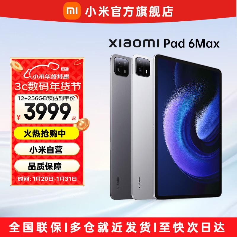 С��ƽ��6 Max 14Ӣ��2023�¿����ƽ����Զ���һXiaomiPadѧ������ѧϰ���ְ칫��Ϸ ��ɫ 16GB+1TB