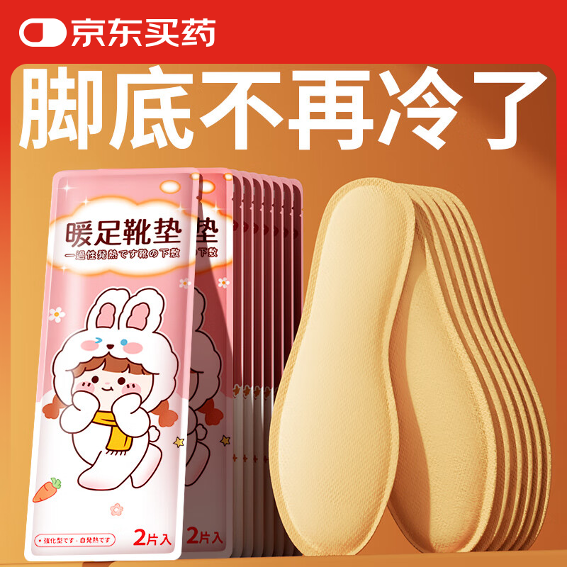 米小舒女款發(fā)熱鞋墊加熱鞋墊30片暖足貼暖寶寶貼暖腳貼暖貼防寒保暖