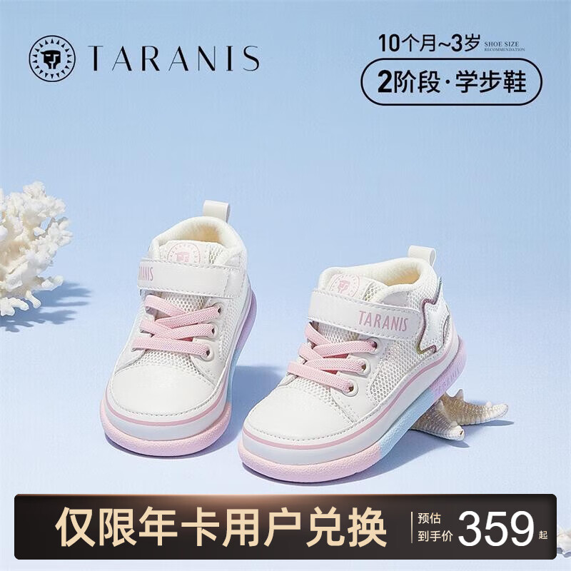 泰蘭尼斯夏季兒童鞋子男寶寶網(wǎng)布學(xué)步鞋軟底機(jī)能鞋透氣女童鞋 白/粉 23 適合腳長14.0cm