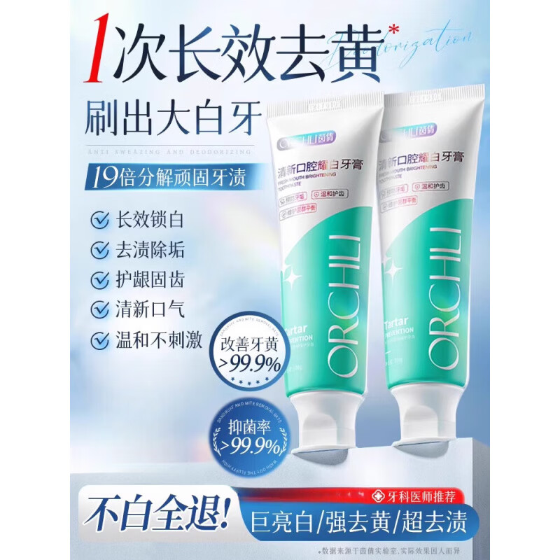 茵倩 酵素益生菌美白牙膏 超值装100g*3 到手19.9元，包邮，折6.63/只 - 线报酷