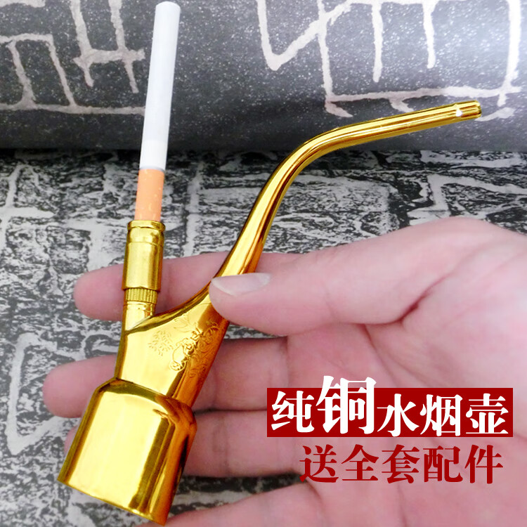 元族純銅男女士粗中細(xì)支煙兩用型水煙壺?zé)煷佀疅煒屗疅熗菜^濾煙斗 一用（粗用）