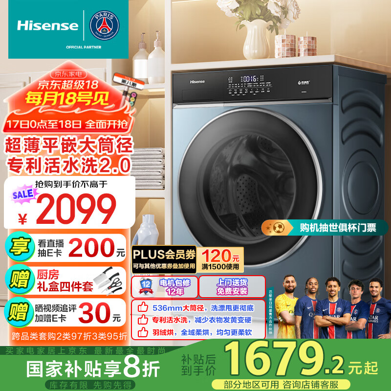���ţ�Hisense��ϴ��һ�����Ͳϴ�»�ȫ�Զ� 10�����Ͳ������1.21��ϴ���ȸ���ʦHD10IE2 �Ծɻ��¹��Ҳ���