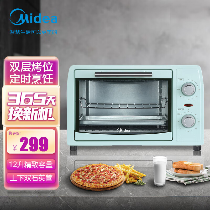 美的（Midea） 家用多功能电烤箱上下独立控温 4管加热烧烤便捷旋控25-40L大容量可选 线下同型号 PT12B0 12L