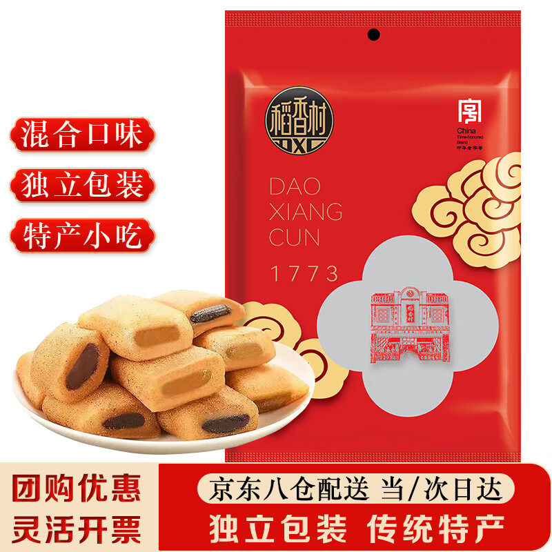 稻香村糕点零食驴打滚500g休闲零食特产北京风味小吃礼品零食大礼包