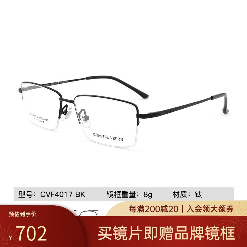 ����·������������߷���������۾���Ƭ��������������1.56��Ƭװ ��+����-���-4017BK-��ɫ ������Ƭ 2Ƭװ 1.56���ϱ���