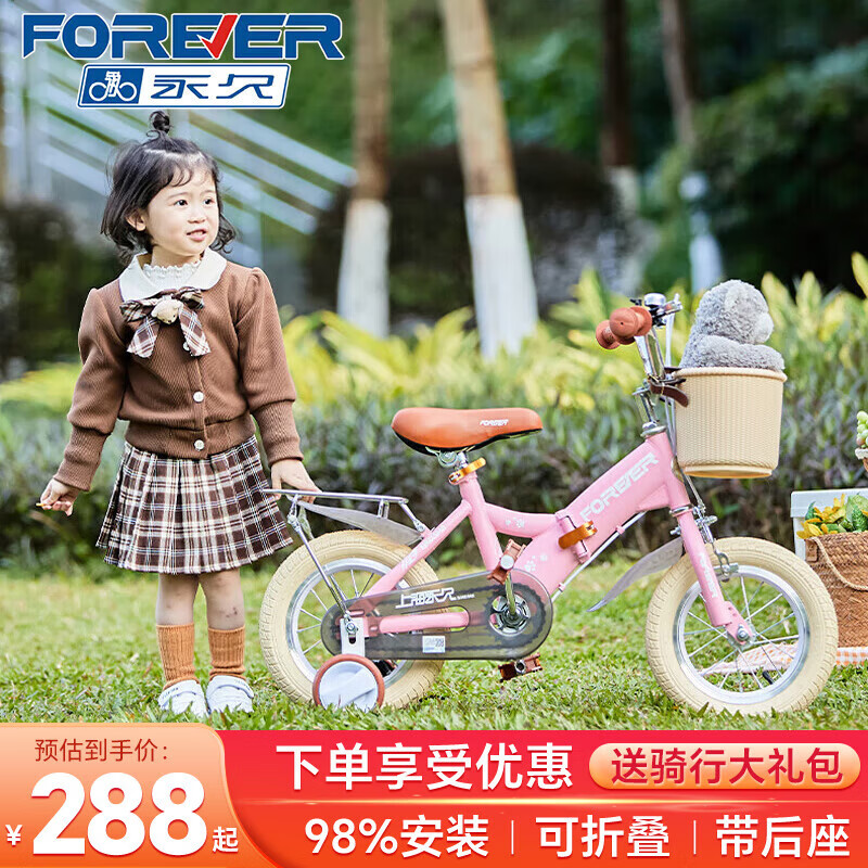 ���ڲ��������ã�FOREVER����ͯ���г�2-6-10-13���۵�����Ů��Сѧ�������������н�̤�� ӣ���ۡ�98%�Ѱ�װ�����۵�+��̥ 16��  �ʺ�����105-130cm