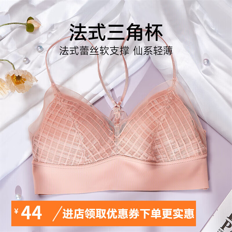香蜜闺秀内衣女【无尺码】无痕吊带背心式肤隐形舒适无钢圈美背文胸女 1012237粉橙 均码 FREE