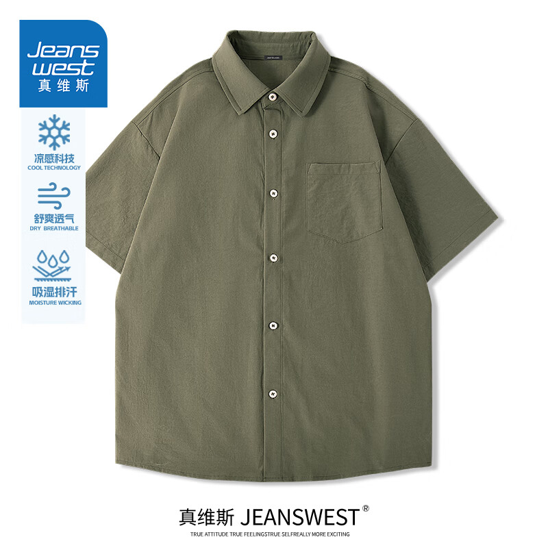 真维斯（Jeanswest）真维斯冰丝短袖衬衫男夏季高级感痞帅男生寸衫绿色防晒男士款衬衣 【冰丝凉感】军绿(空白) 薄款 XL (180) (简约百搭)