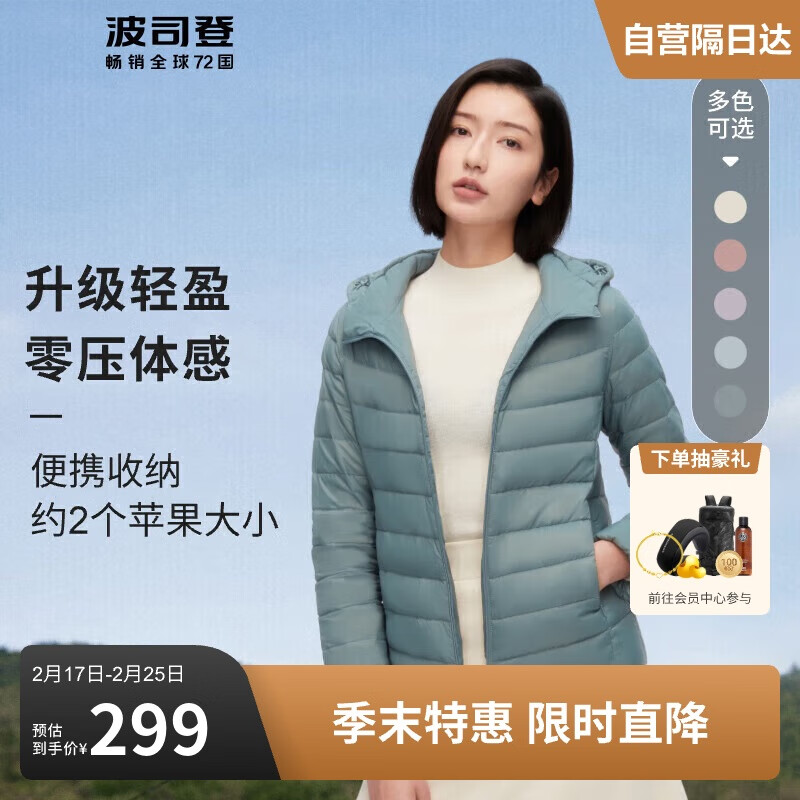 波司登轻薄羽绒服90绒女修身显瘦短款连帽外套B30131002 175/96A