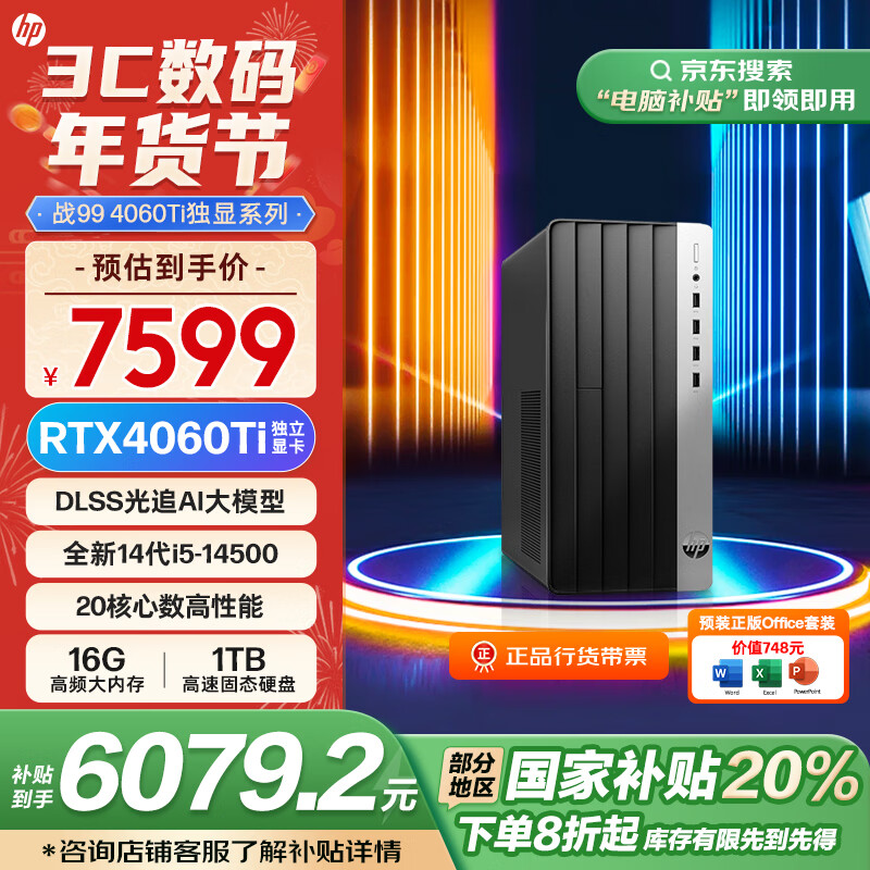  Ҳ ս99 Ϸ̨ʽ(i5-14500 32G 1T RTX4060Ti׷)  AIѵ 6079.2Ԫ