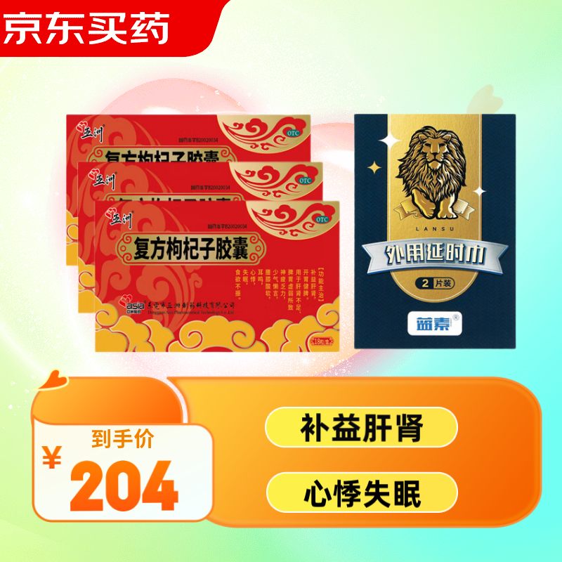 ���ڲ�����[����] ��������ӽ���otc 0.5g*18��/�в��������ƣ�����������ļ¶���ʧ�� 3��װ��ҩʦ�Ƽ�9�������� +����������ʱ��2Ƭ