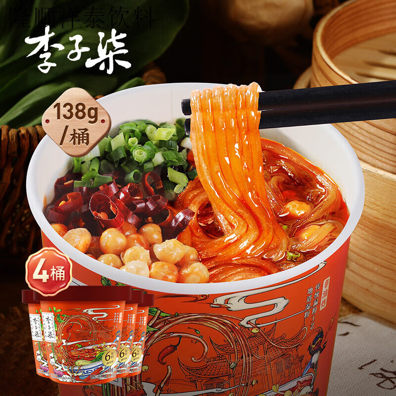 李子柒酸辣粉桶装速食红薯粉懒人免煮冲泡食品四川粉丝138g*4桶 薯你