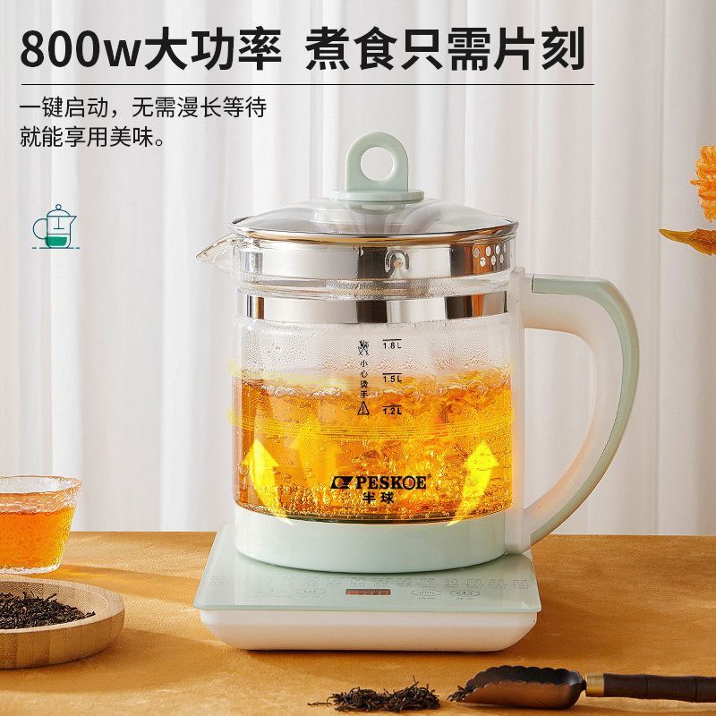 半球（PESKOE）养生壶多功能1.8L泡茶煎药壶全自动玻璃耐高温加厚花茶煮茶 1.8L单壶（1年换新）无无加长线底座无保温