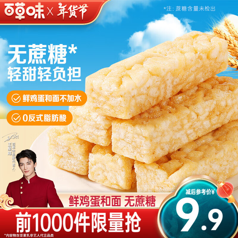 ���ڲ������ٲ�ζ ������ɳ���� 500g
