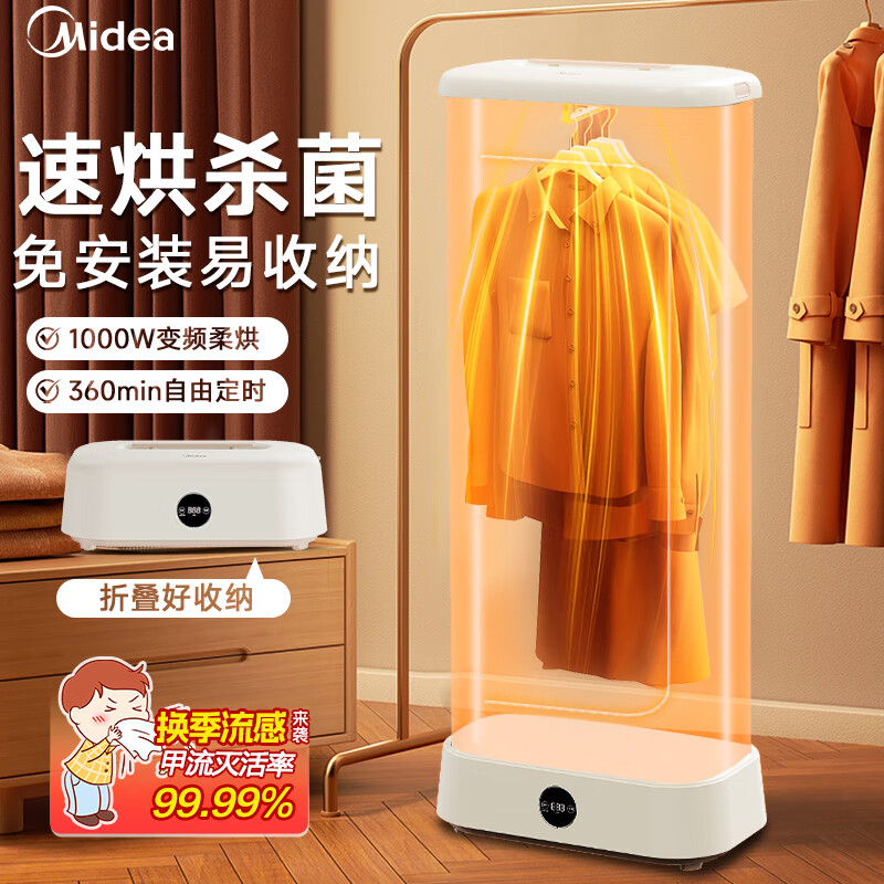 ���ģ�Midea��������ɱ������ɻ����ú��·�С�͸��»���Яʽ��������Ӥ�������������������ɻ����»��¿� �����ܸ��¡���Ƶ��� 175L 329Ԫ