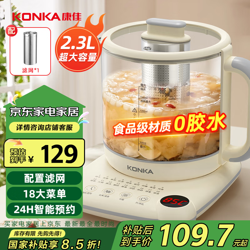 ���ѣ�KONKA�������� ����� ����������������ˮ������ˮ�� ���㲣������2.3L KYSH-2308E-W(C)