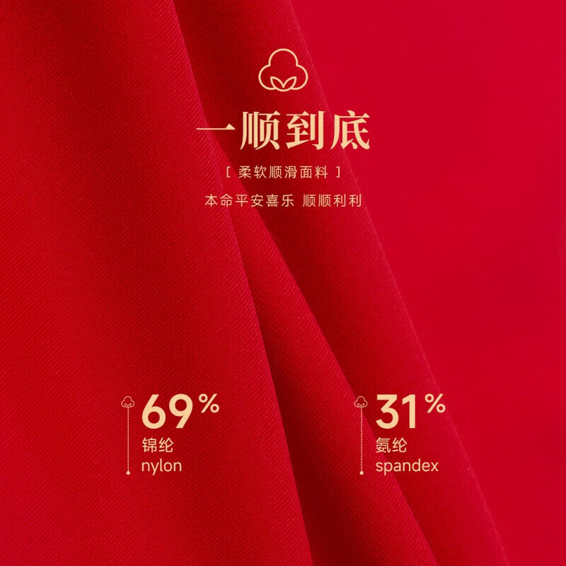 欧迪芬（Ordifen）【无尺码红品礼盒】内衣女无钢圈本命新年无痕女士红品文胸套装 中国红 均码