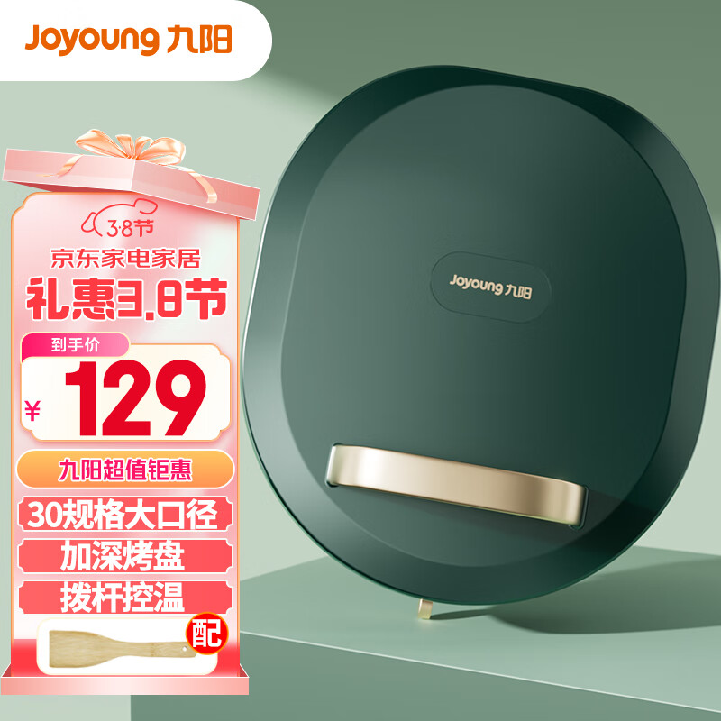 ������Joyoung������������λ���ͻ����ô����˫����ȼ忾�� 26mm��������츴����GK115