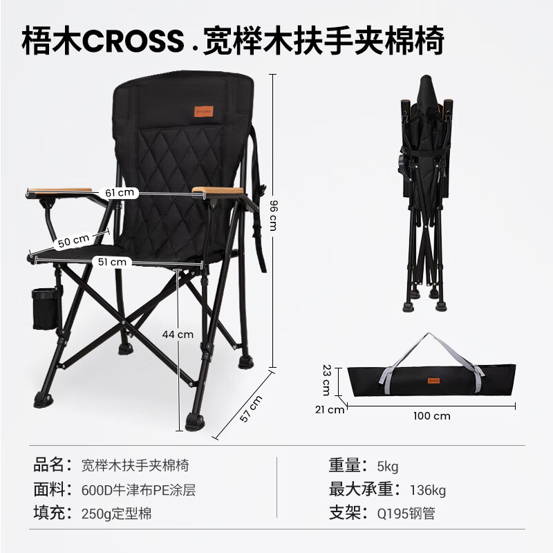 KingCamp戶外折疊椅導(dǎo)演釣魚椅子休閑靠背露營椅子折疊凳子便攜式 【櫸木扶手】夾棉折疊椅-黑灰
