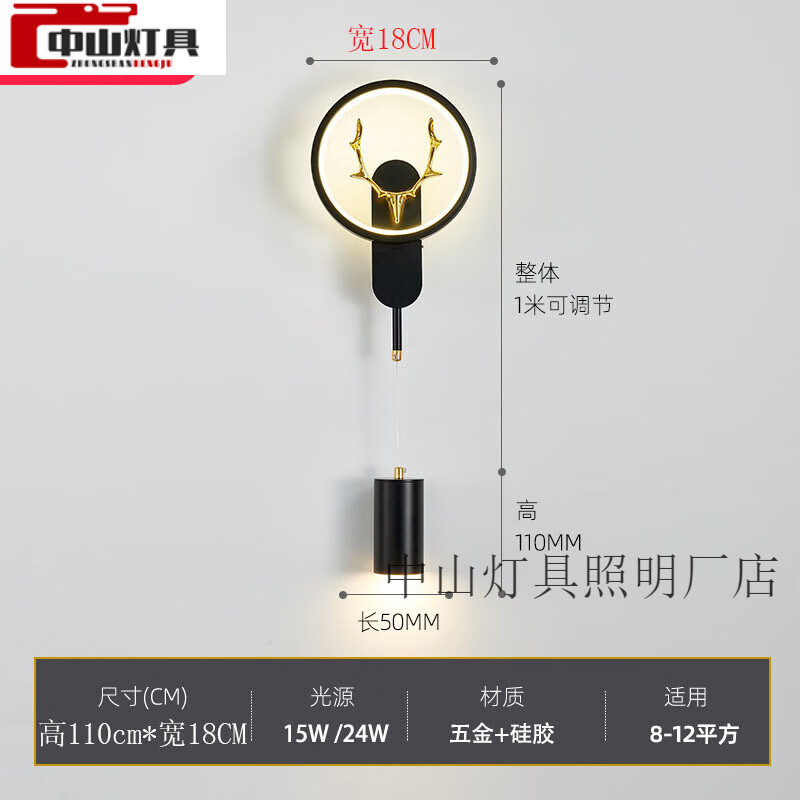 古鎮(zhèn)燈具廣東中山燈具大全2025床頭燈壁掛式壁燈主臥新款現(xiàn)代簡(jiǎn)約輕奢極簡(jiǎn) 黑色鹿頭款LED三色變光