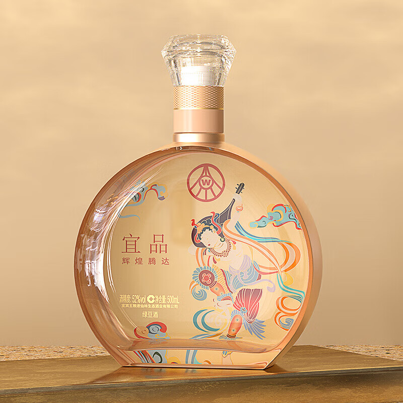 五粮液仙林生态酒业出品 宜品辉煌腾达 敦煌双支礼盒 52度 500mL 2瓶 礼盒装 赠礼袋