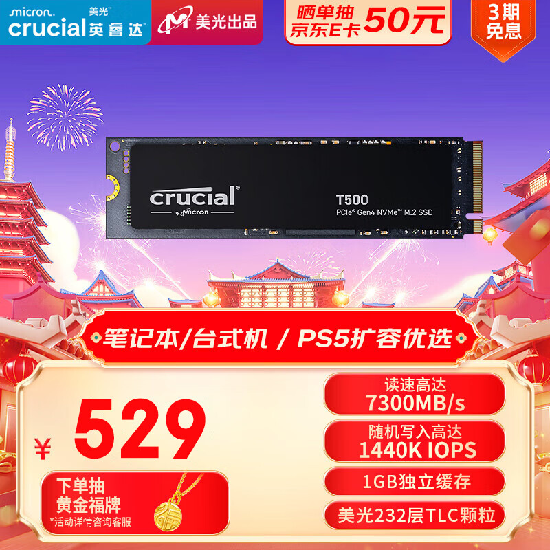 CrucialӢ T500 Pro 1TB SSD̬Ӳ M.2ӿڣNVMe PCIe4.0*47300MB/s ̨ʽʼǱӲʵ529Ԫ