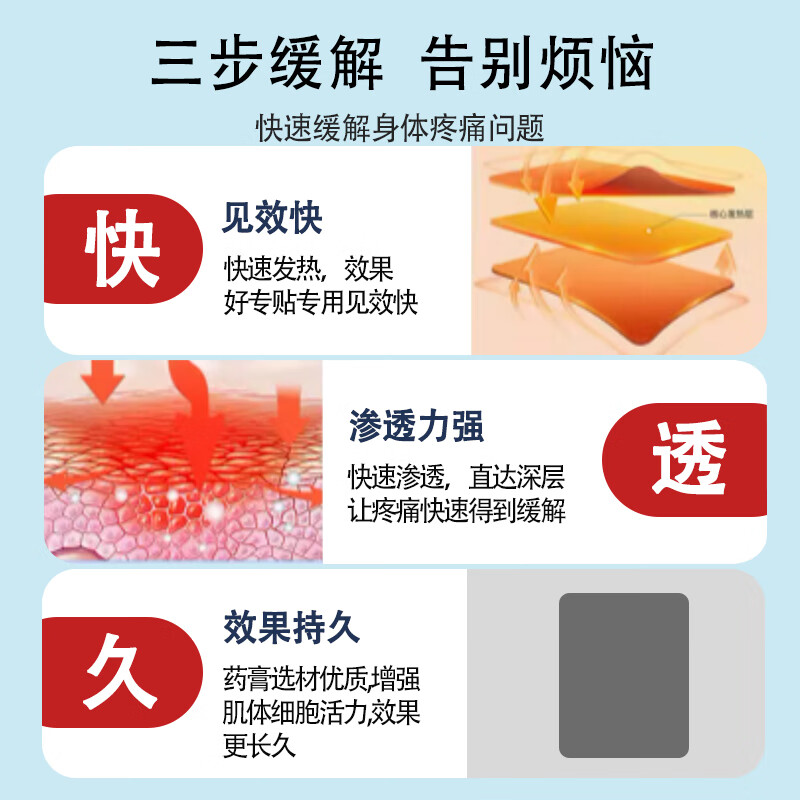 葵花远红外伤痛磁疗贴腰间盘突出腰肌劳损颈椎病肩周炎关节痛专用膏贴 三盒周期装【98.6%用户选择】