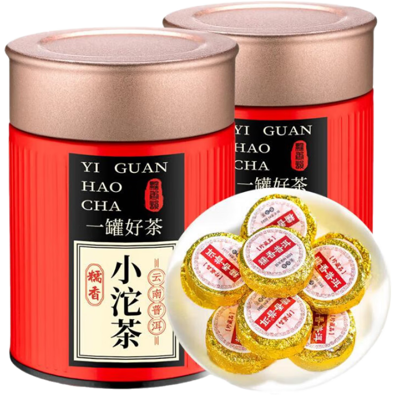 飄香韻飄香韻共500g糯米香普耳茶小沱茶餅云南熟茶葉黑茶小粒裝