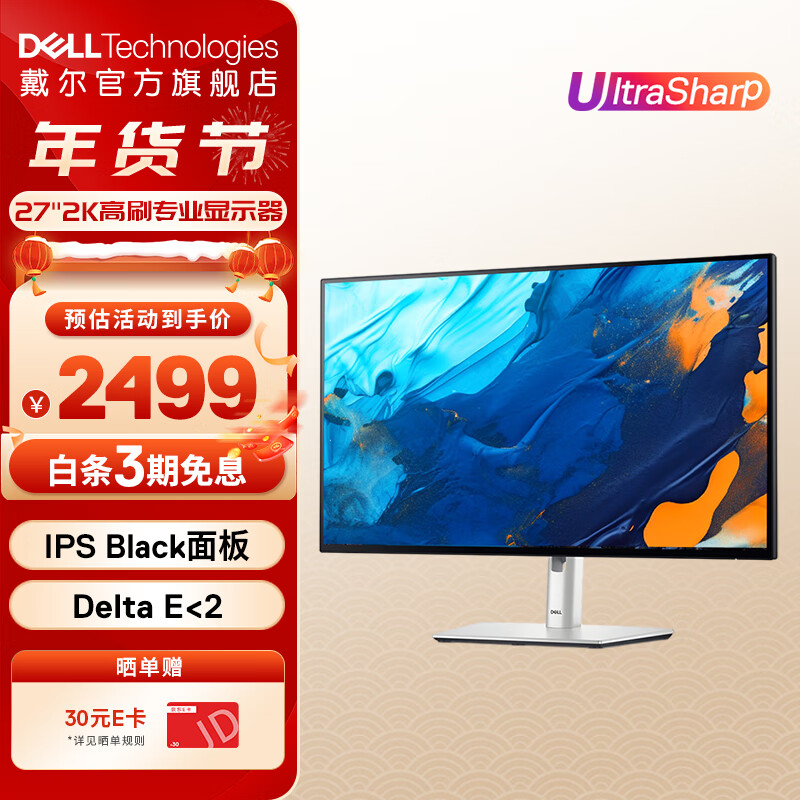 ������DELL�� UltraSharp27Ӣ�� 2K 120Hz��ˢ ������ʾ�� QHD������  �ı߳�խ�߿� ���������������ʾ����Ļ U2724D  120Hz 10Bit ��ɫ�� �ٷ����� ��3