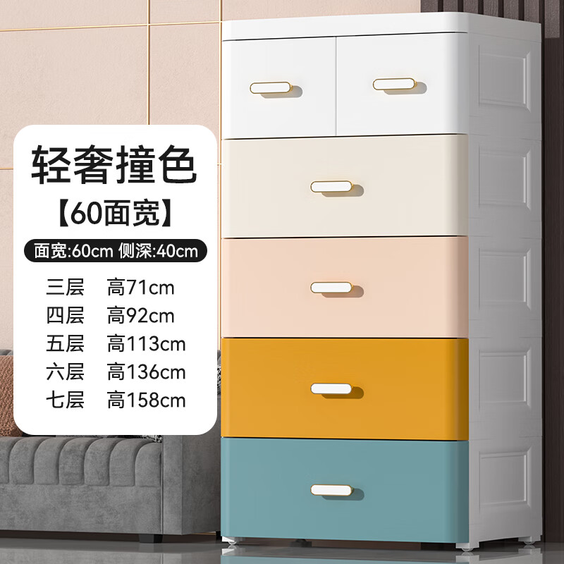 OQB德國加厚抽屜式收納柜塑料客廳零食柜兒童衣服寶寶嬰兒衣柜家用置 60cm面寬 【繽紛色】 【承重強(qiáng)勁】 4層