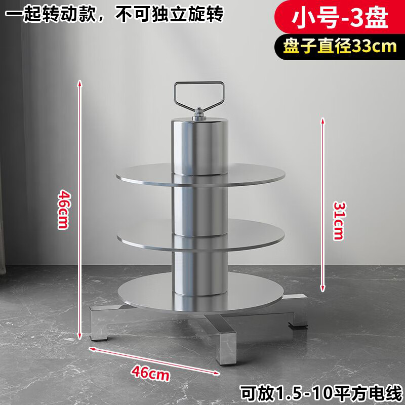 电线放线器放线架多盘可独立旋转放线神器电工使用放线架子不锈钢 小号不锈钢 3盘款【一起转动款】