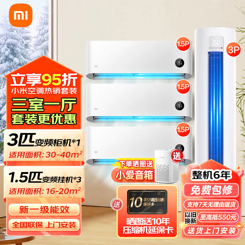 ���ڲ�����С�ף�MI���յ���װ ����һ�� ��ʡ�� ��һ����Ч ��Ƶ��ů �ڹ�ʽ���ܷ�ֱ�����ʼ��ÿյ������װ ������һ����3ƥ���+1.5ƥ�һ���3