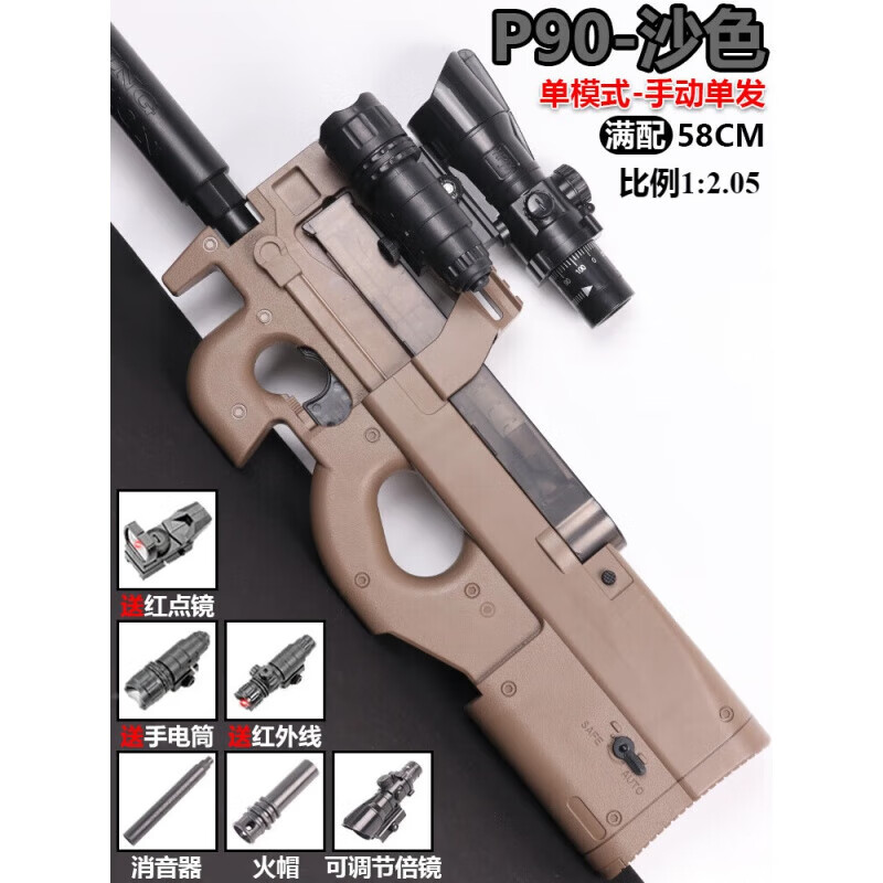 SCAR突擊步搶電動連發(fā)M4手自一體男孩玩具槍8-12歲發(fā)彈珠兒童禮物 手動P90沖鋒槍滿配 水發(fā)20000彈+變色靶+手搶+自動靶