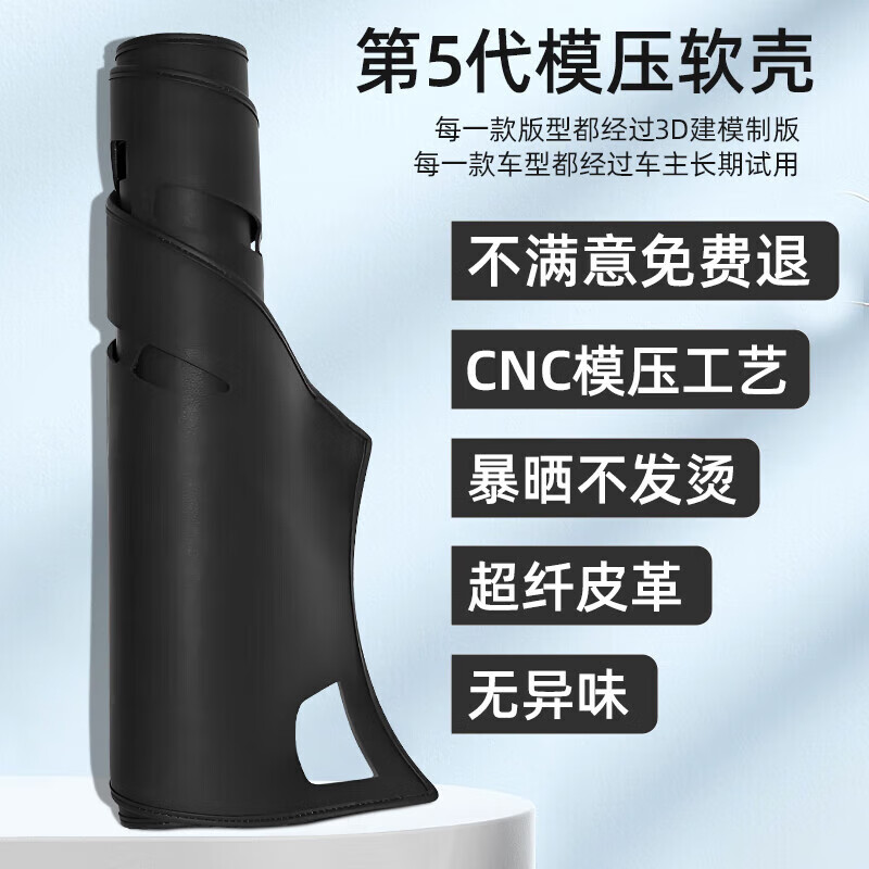 韩晴适用捷途山海T2中控仪表台避光垫隔热车内24款汽车防晒改装饰用品 山海T2前垫黑色3D模压一体成
