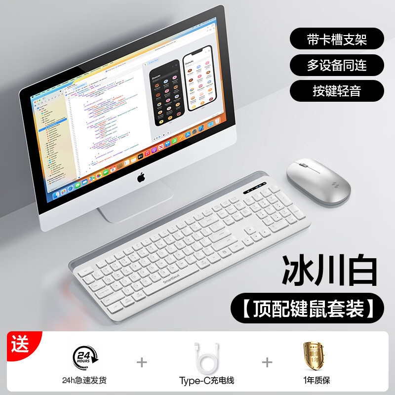 闪魔（SmartDevil）蓝牙平板键盘带卡槽妙控键盘iPadPro键盘适用苹果小米华为MatePad11无线鼠标套装Air6支架支撑办公 冰川白+蓝牙鼠标【卡槽支撑多屏办公长续航90天