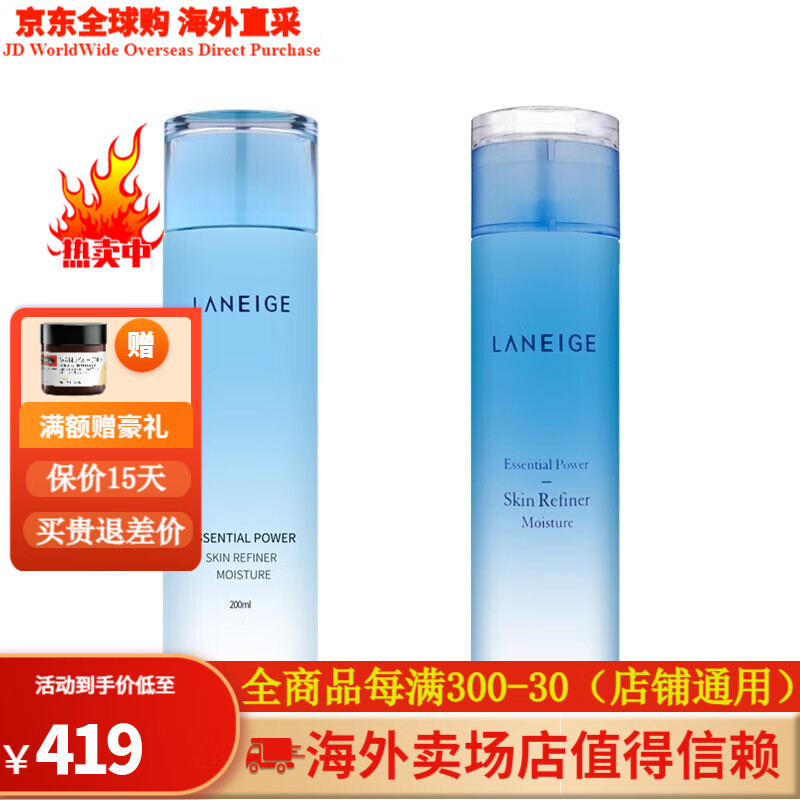 Laneige 蘭芝水庫水乳水衡清盈爽膚水 水衡透潤爽膚水乳液 兩件套裝補水控油平衡 蘭芝水衡透潤爽膚水 200ml-滋潤型【干性】