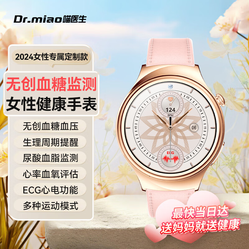 ��ҽ����Ůʿ�ֱ������ܶ�̬��Ѫѹ�ֱ�Ѫ�Ǽ���ֱ�Ѫ֬����һ��������ֱ�Ů������¼�����˸�Ů������ BET790õ���Ů�Խ�������+�޴�Ѫ��Ѫѹ��